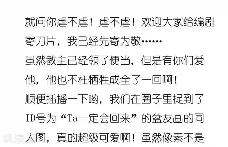 打雷少女第20话 爱而不得，不如疯魔