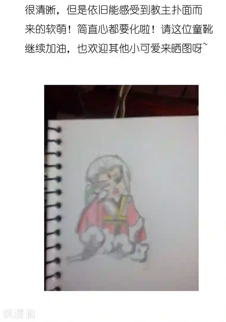 打雷少女第20话 爱而不得，不如疯魔