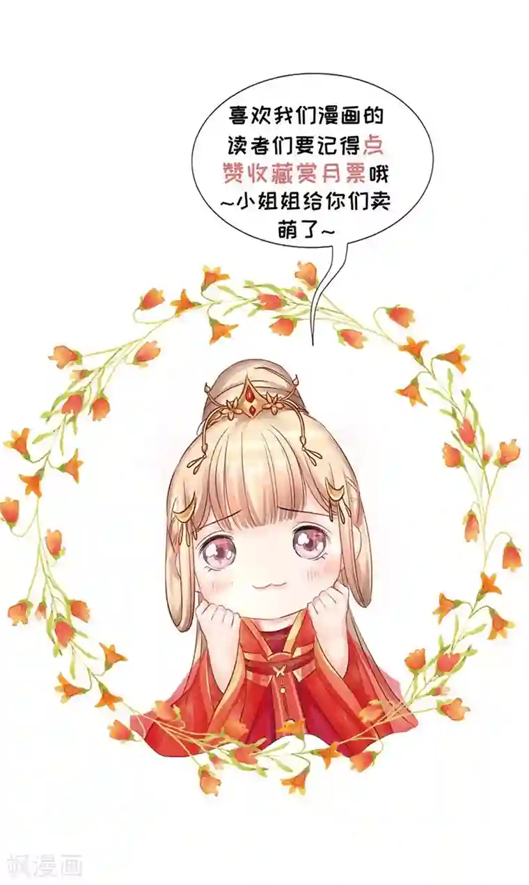 打雷少女第20话 爱而不得，不如疯魔