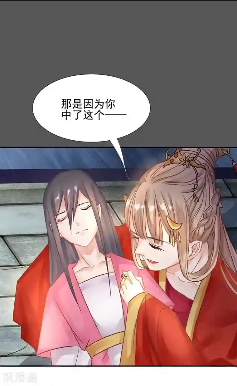 打雷少女第20话 爱而不得，不如疯魔