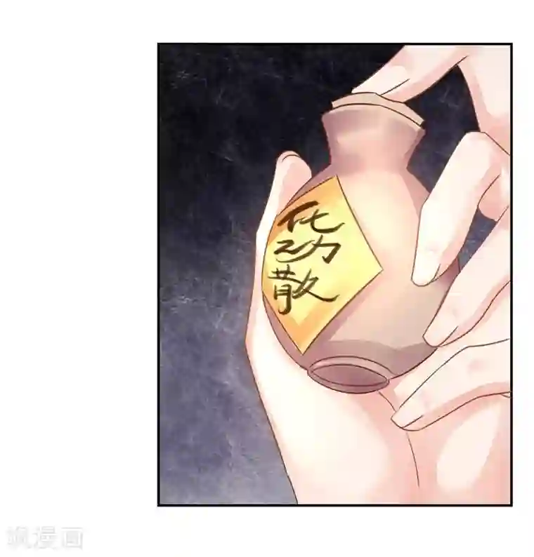 打雷少女第20话 爱而不得，不如疯魔