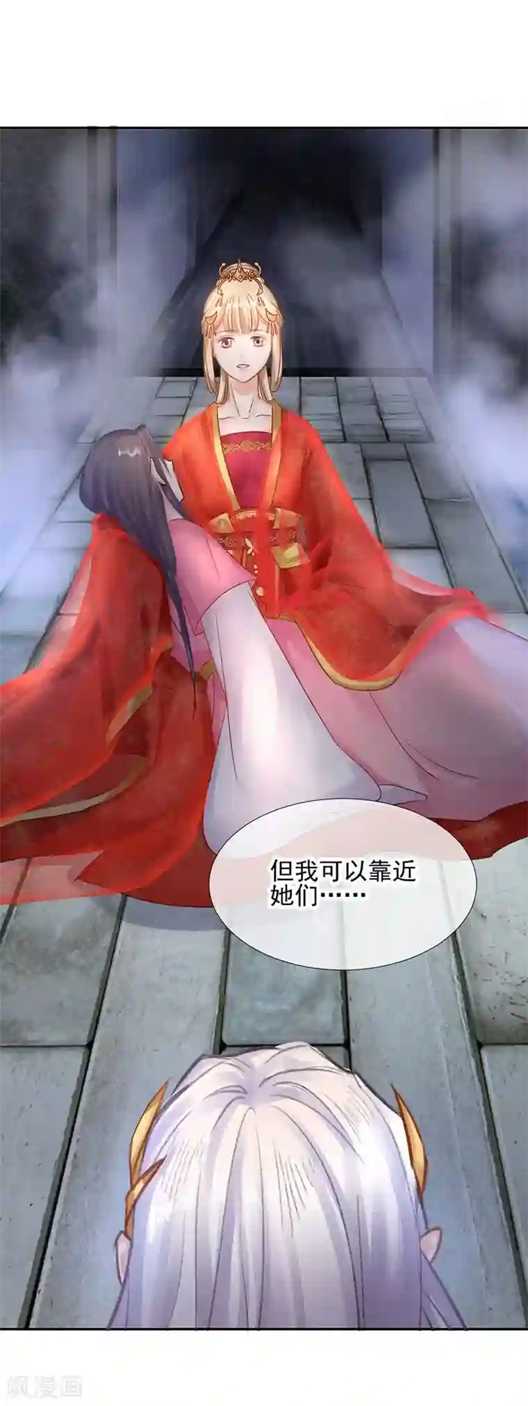 打雷少女第20话 爱而不得，不如疯魔