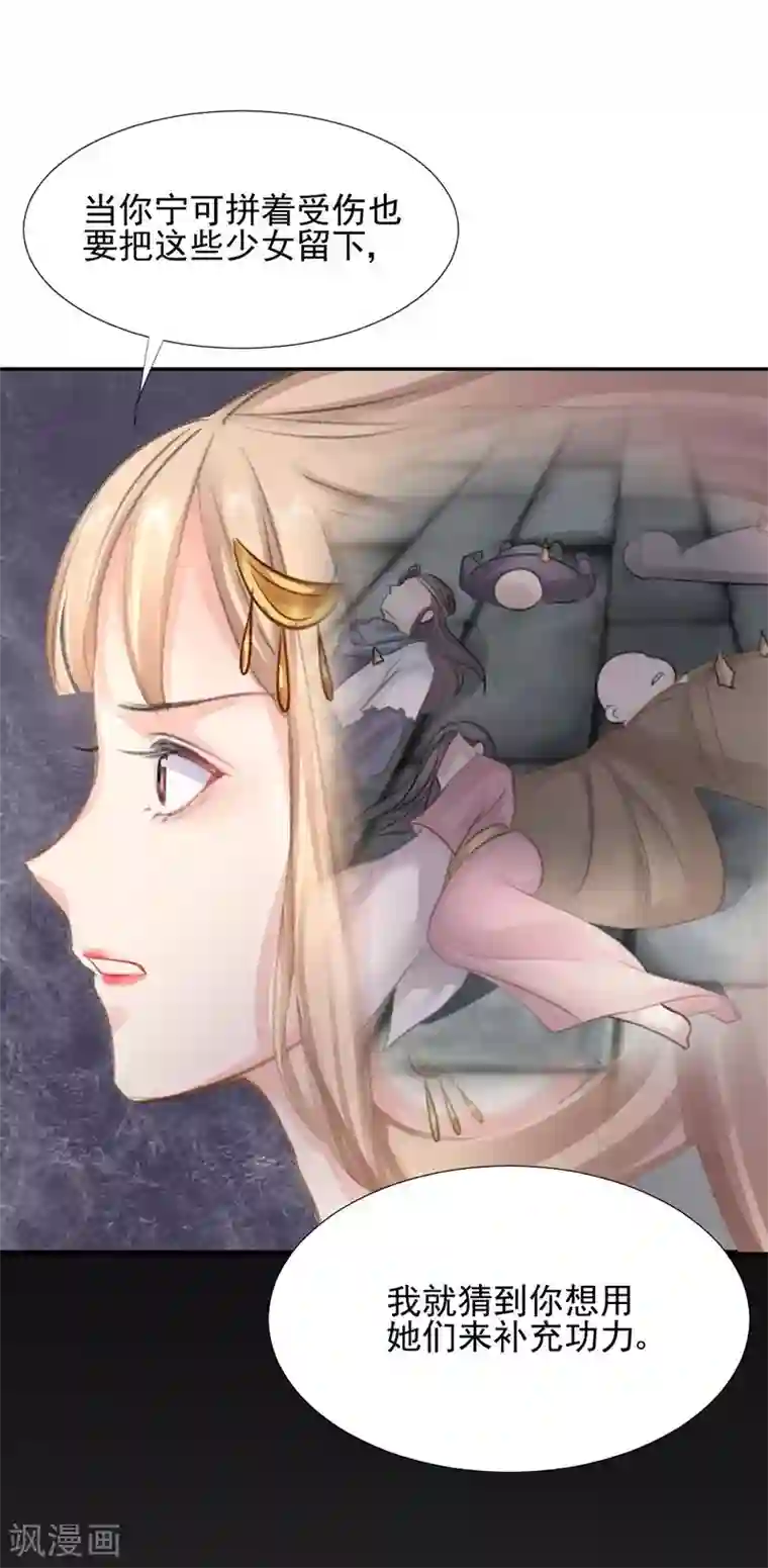 打雷少女第20话 爱而不得，不如疯魔