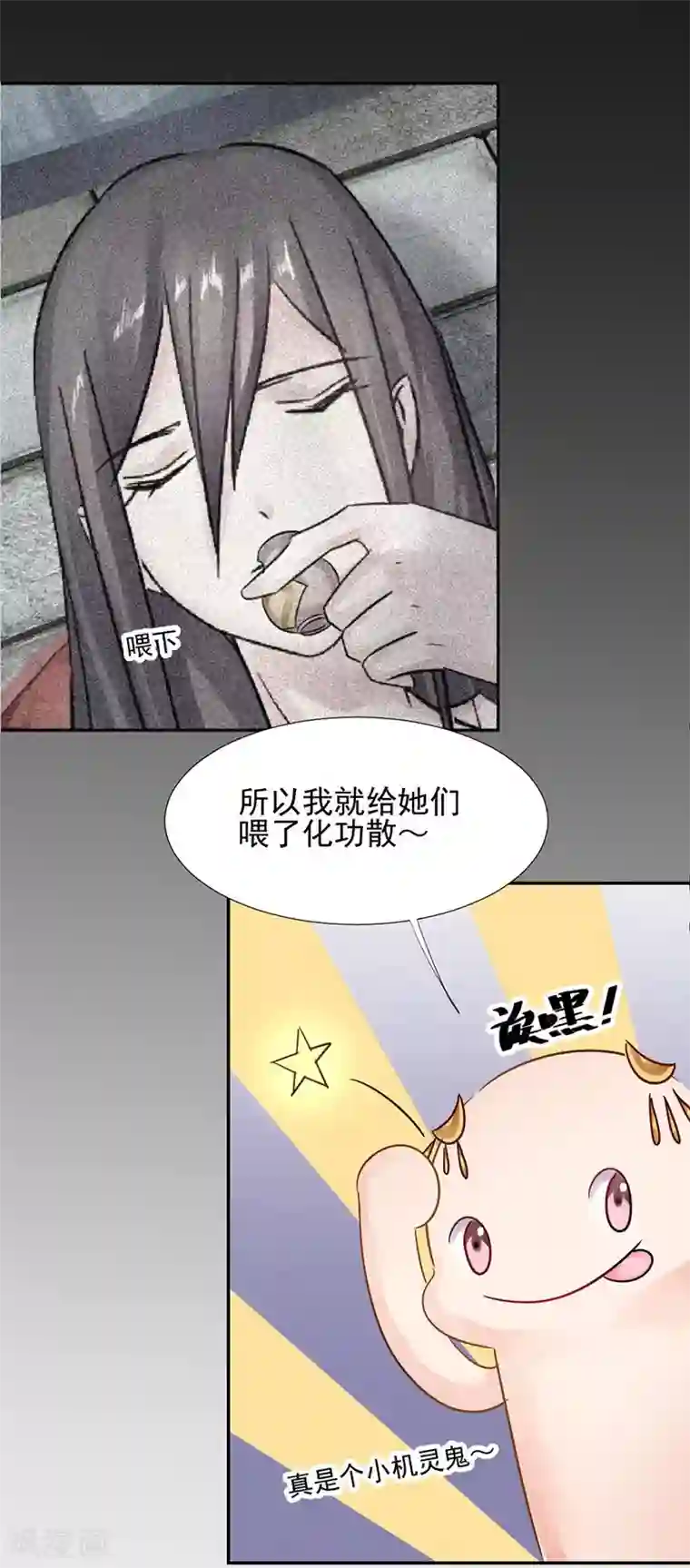 打雷少女第20话 爱而不得，不如疯魔