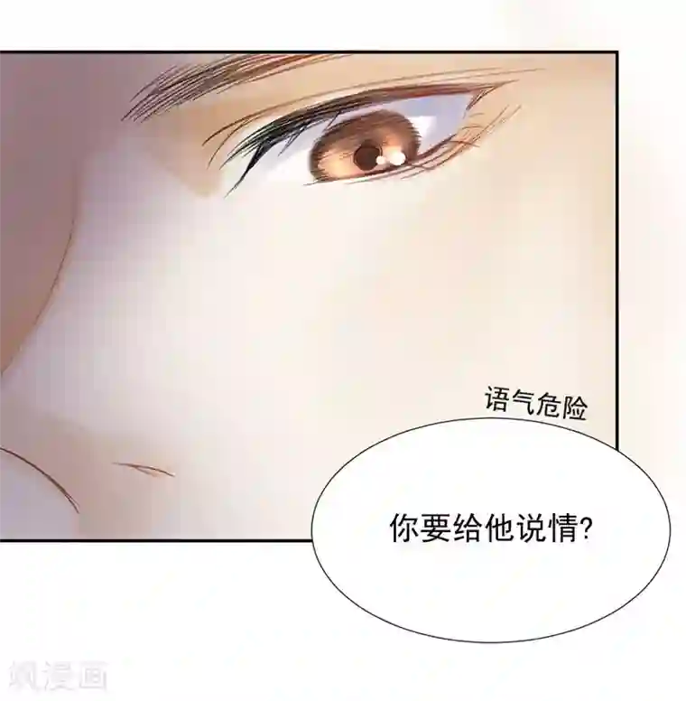 打雷少女第21话 愿以我命，换你一世安