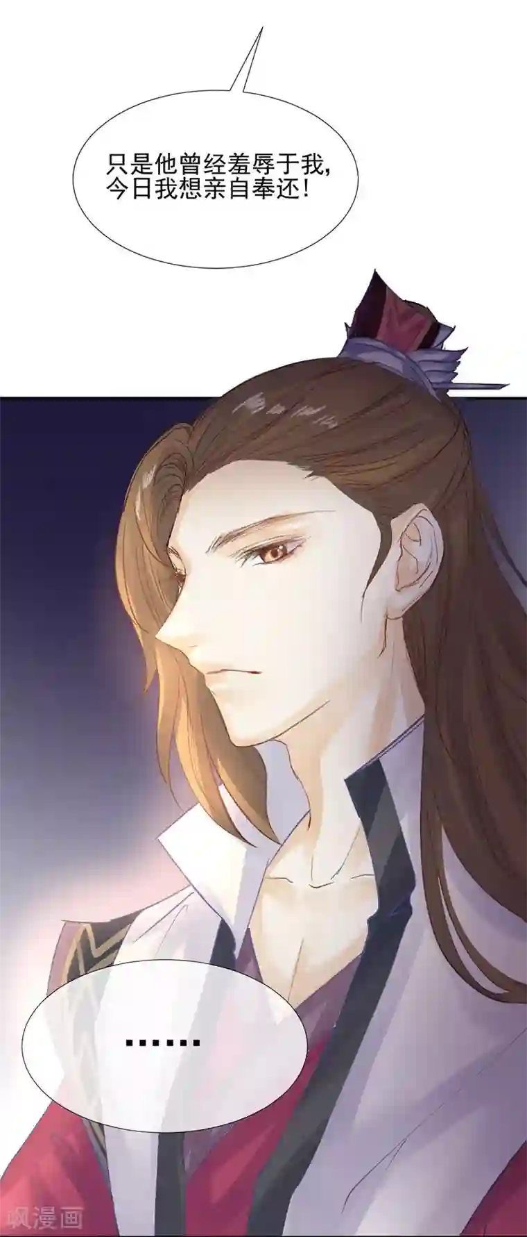 打雷少女第21话 愿以我命，换你一世安