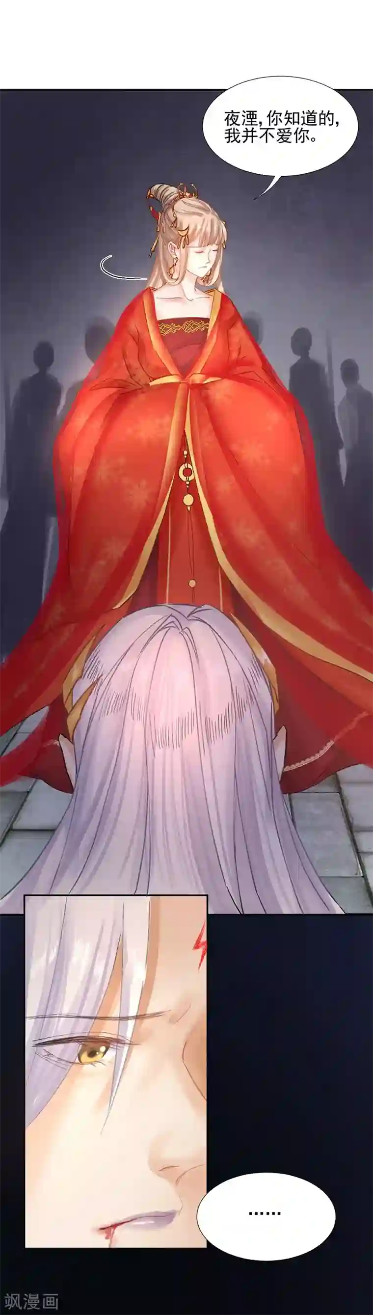 打雷少女第21话 愿以我命，换你一世安