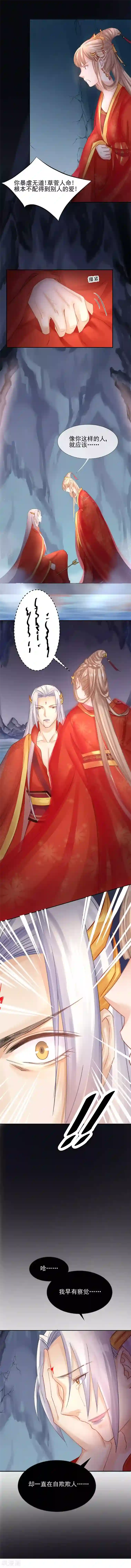 打雷少女第21话 愿以我命，换你一世安