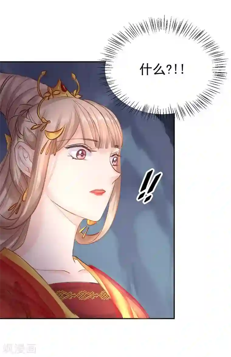 打雷少女第21话 愿以我命，换你一世安