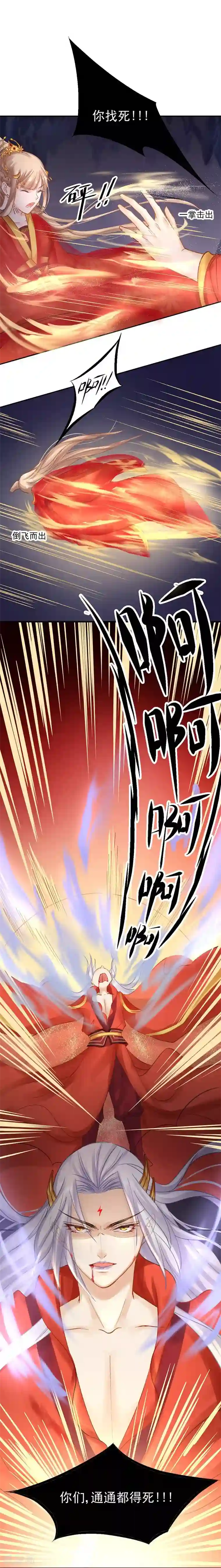 打雷少女第21话 愿以我命，换你一世安