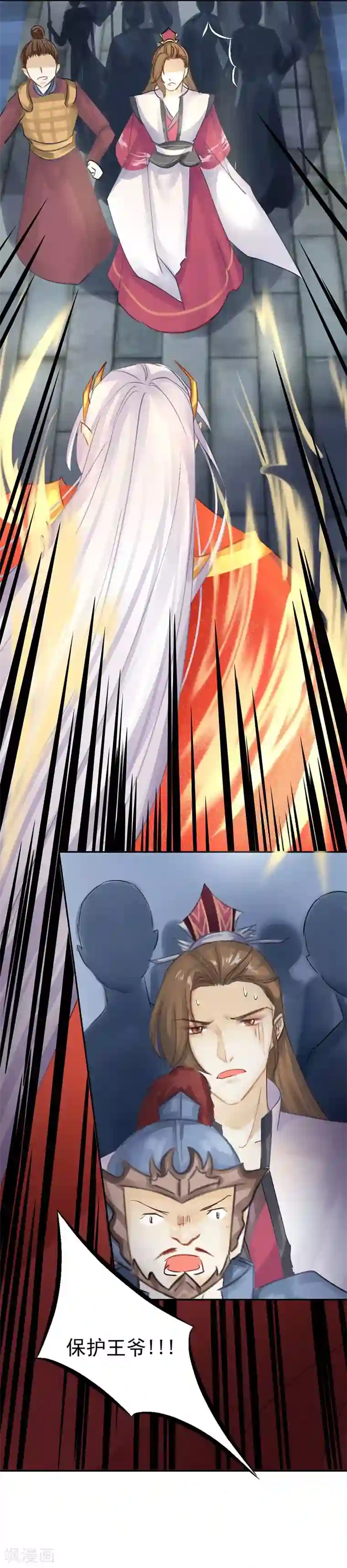 打雷少女第21话 愿以我命，换你一世安