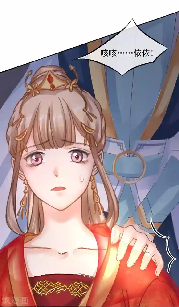 打雷少女第21话 愿以我命，换你一世安