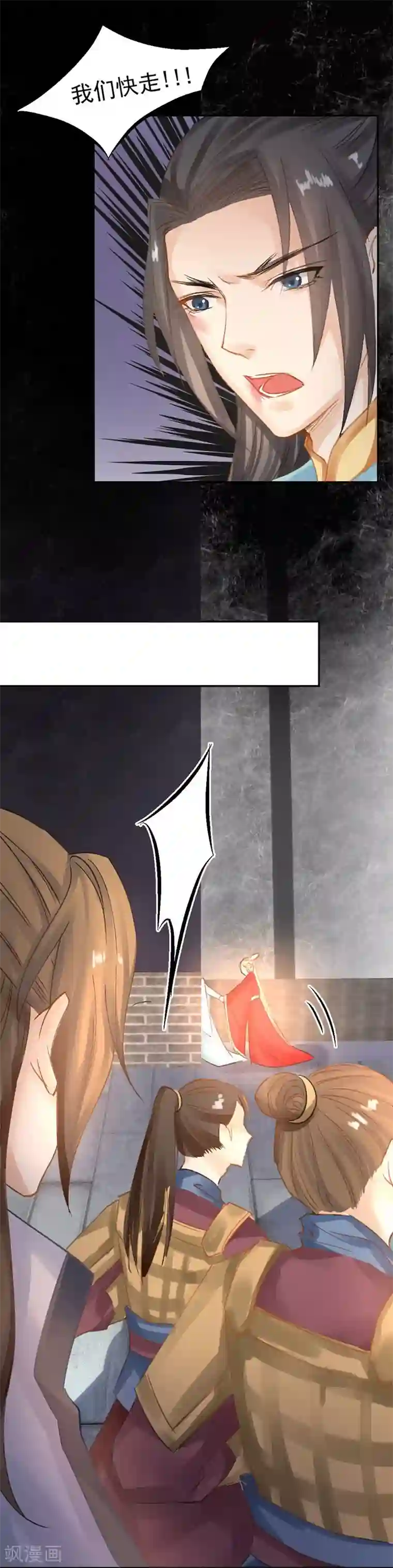 打雷少女第21话 愿以我命，换你一世安