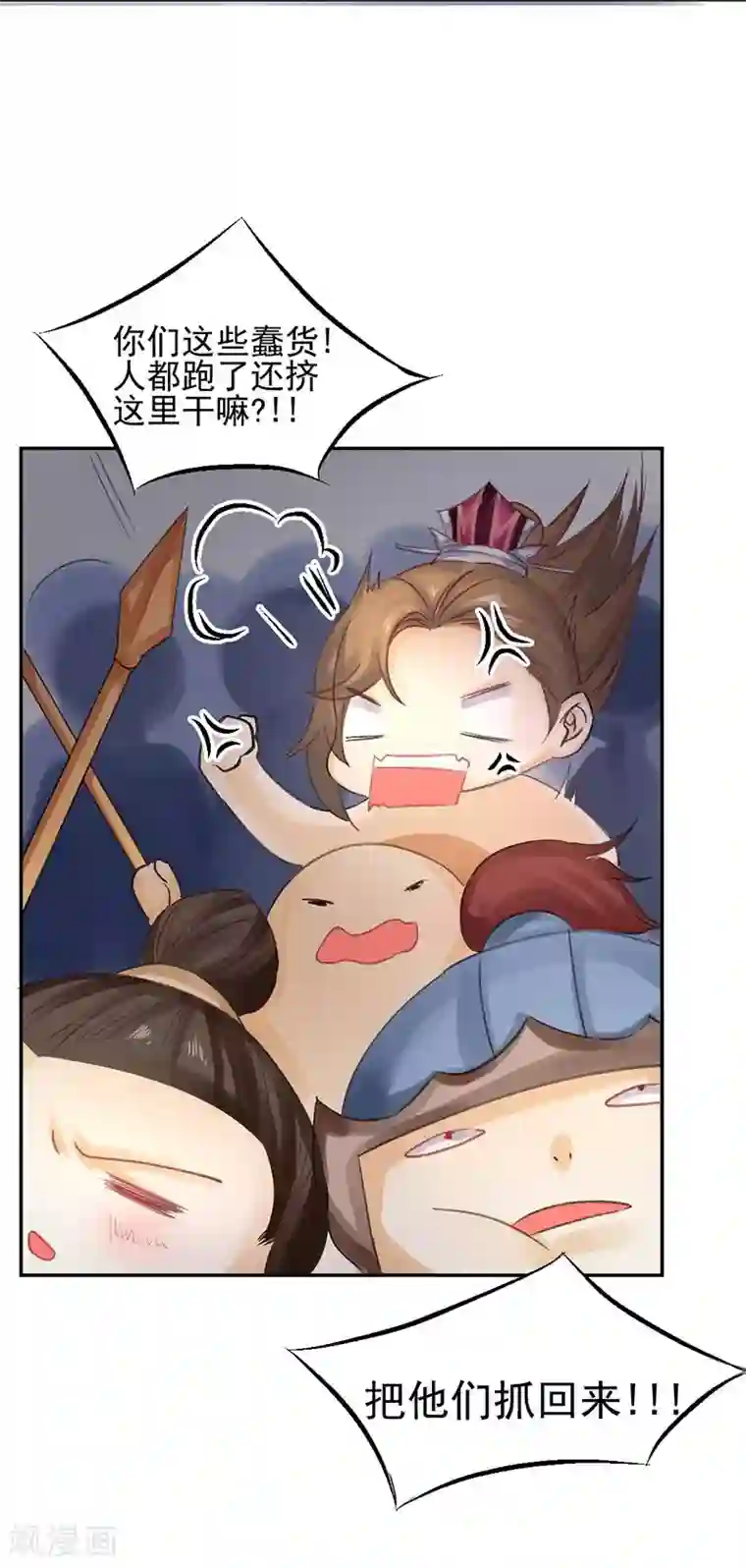 打雷少女第21话 愿以我命，换你一世安