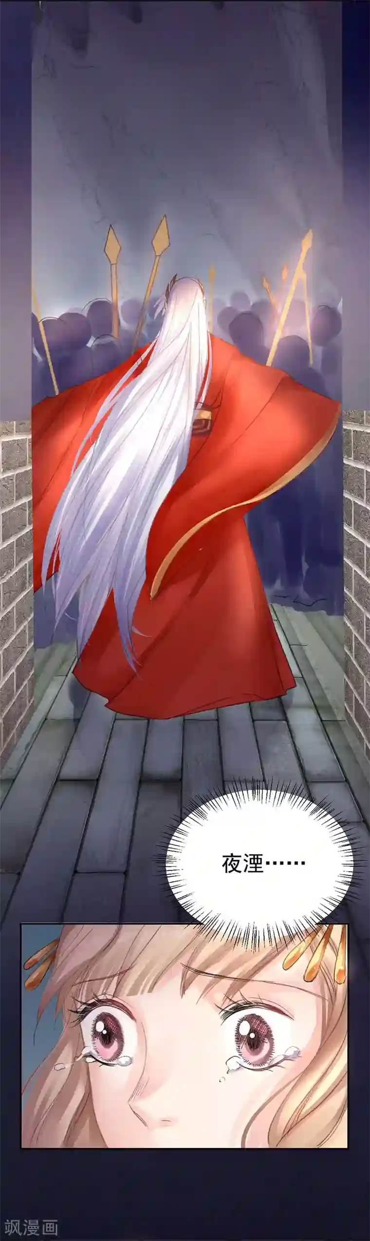 打雷少女第21话 愿以我命，换你一世安