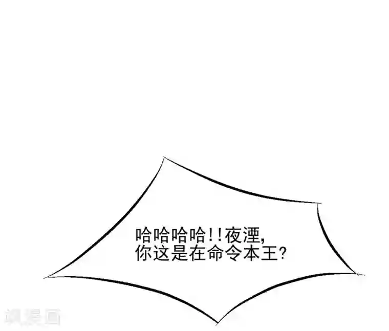 打雷少女第21话 愿以我命，换你一世安