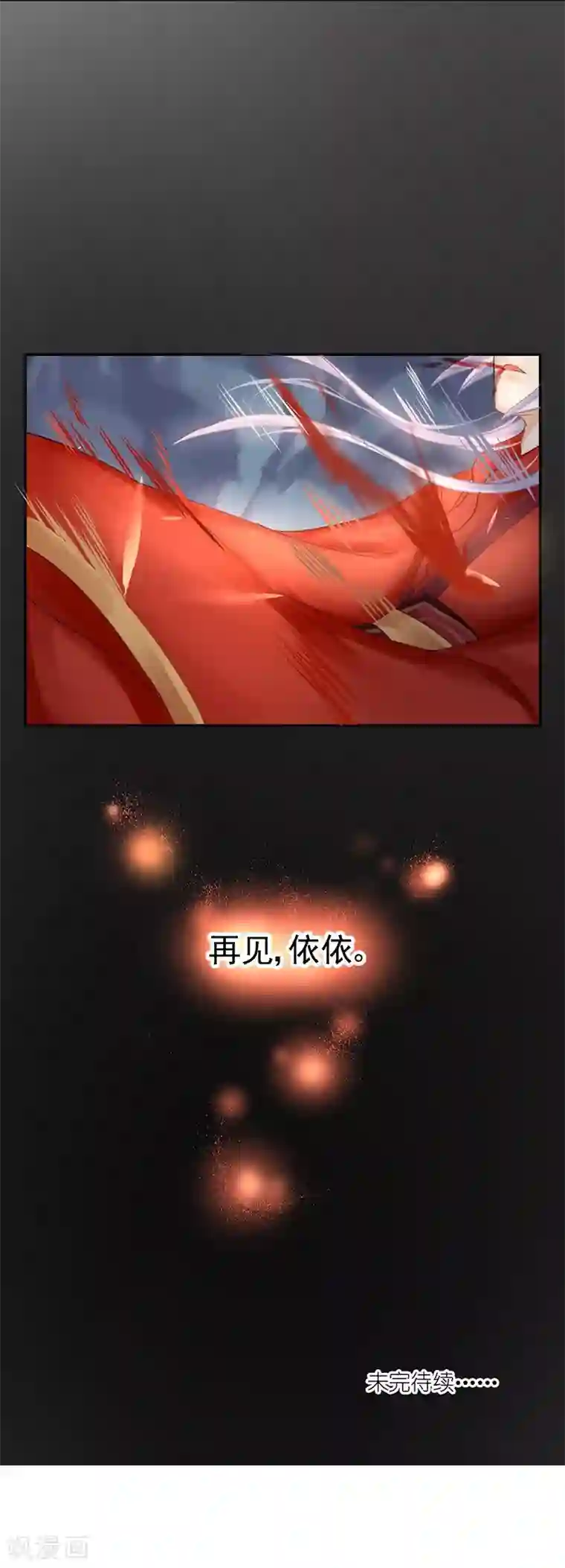 打雷少女第21话 愿以我命，换你一世安