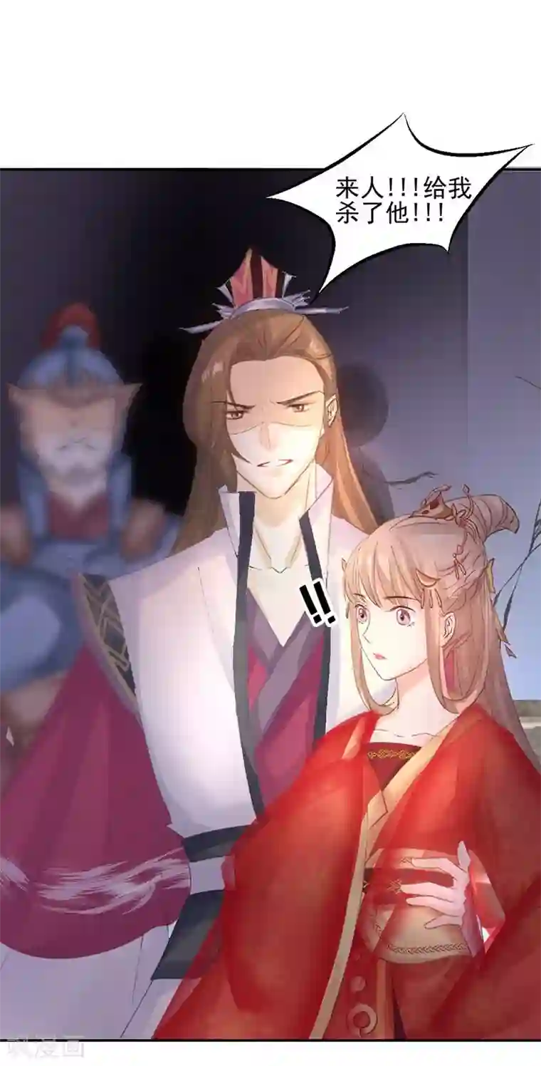 打雷少女第21话 愿以我命，换你一世安