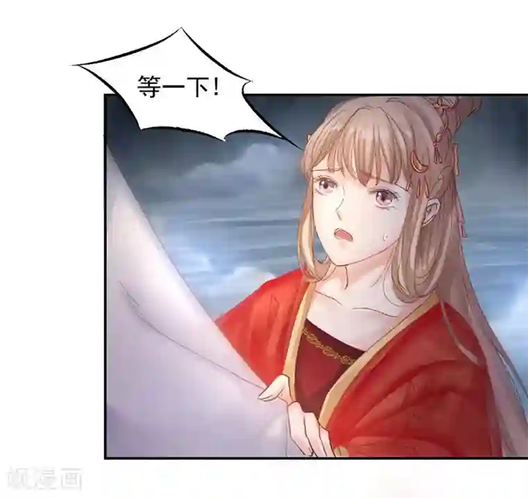 打雷少女第21话 愿以我命，换你一世安