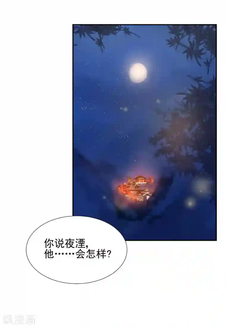 打雷少女第22话 再也无法置身事外