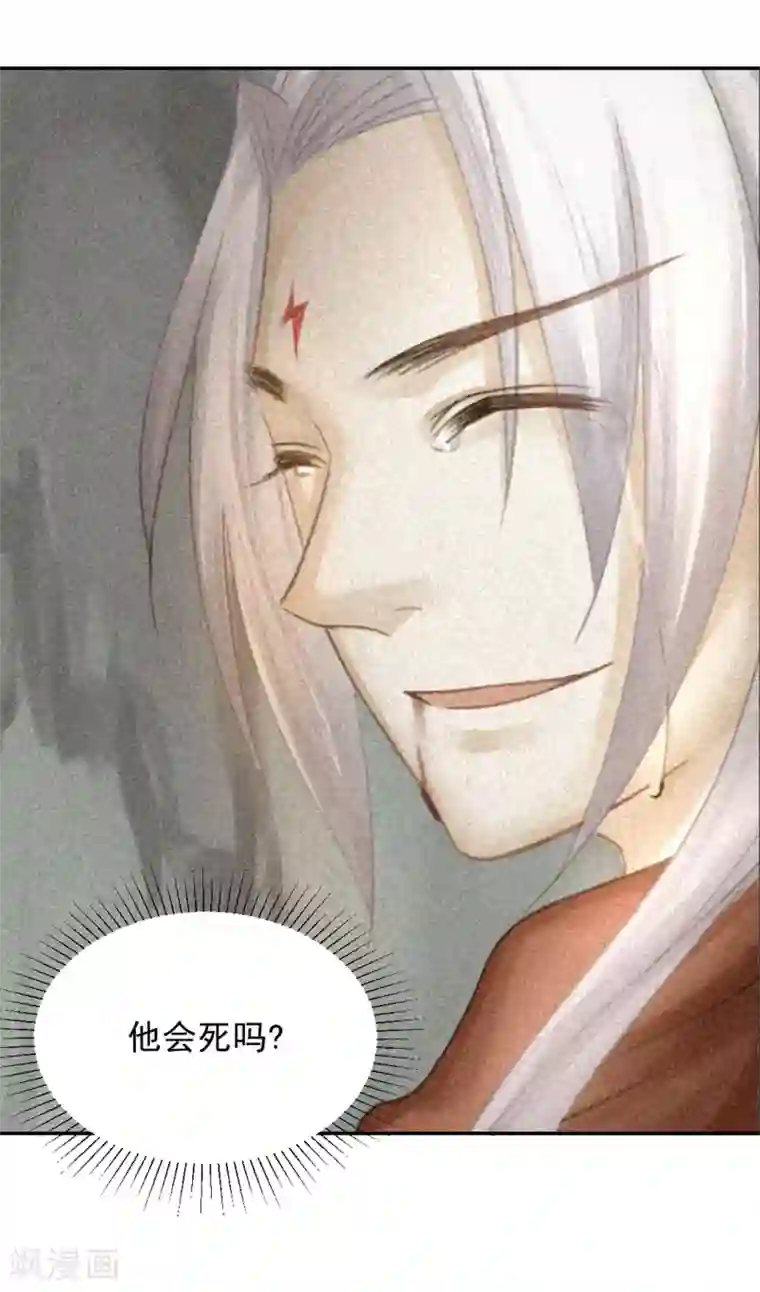 打雷少女第22话 再也无法置身事外