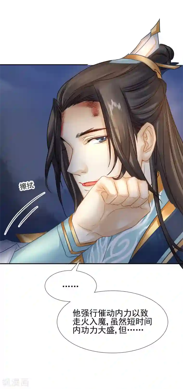 打雷少女第22话 再也无法置身事外