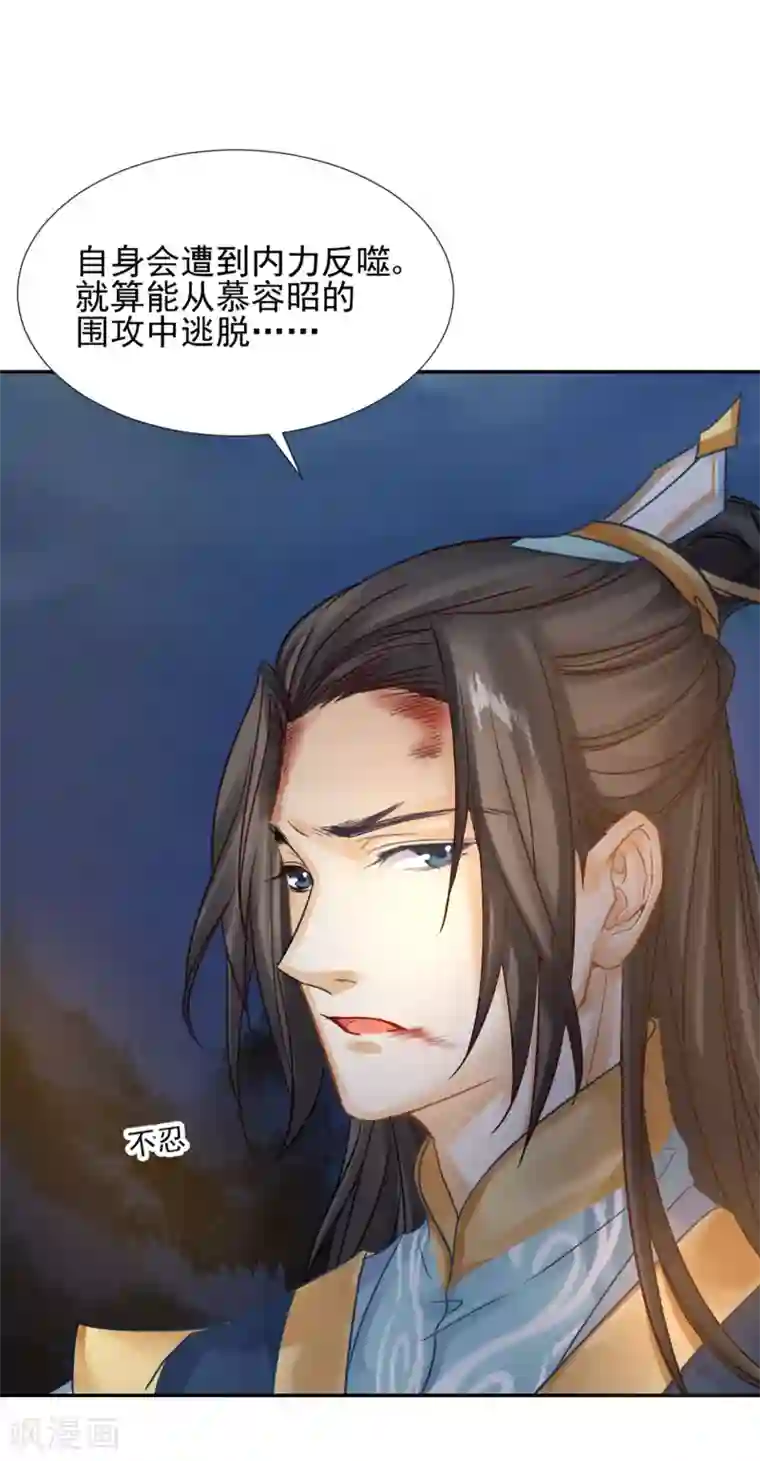 打雷少女第22话 再也无法置身事外