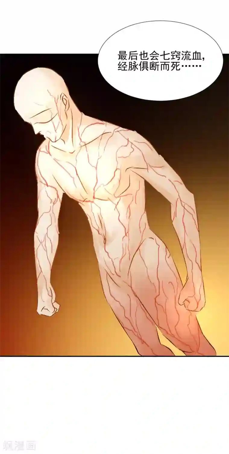 打雷少女第22话 再也无法置身事外