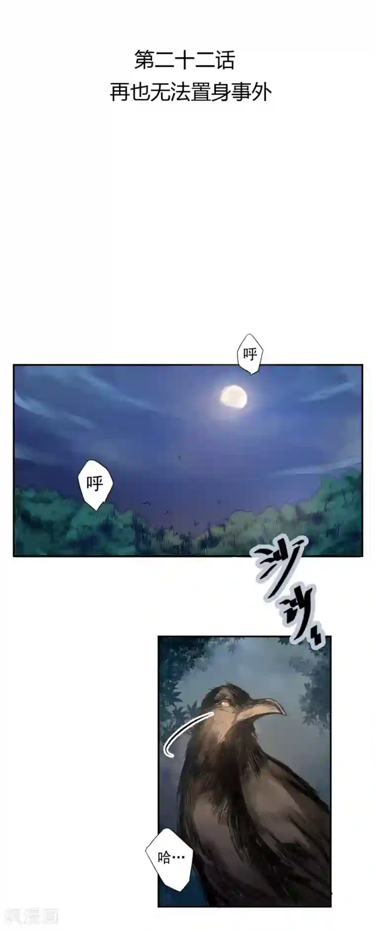 打雷少女第22话 再也无法置身事外