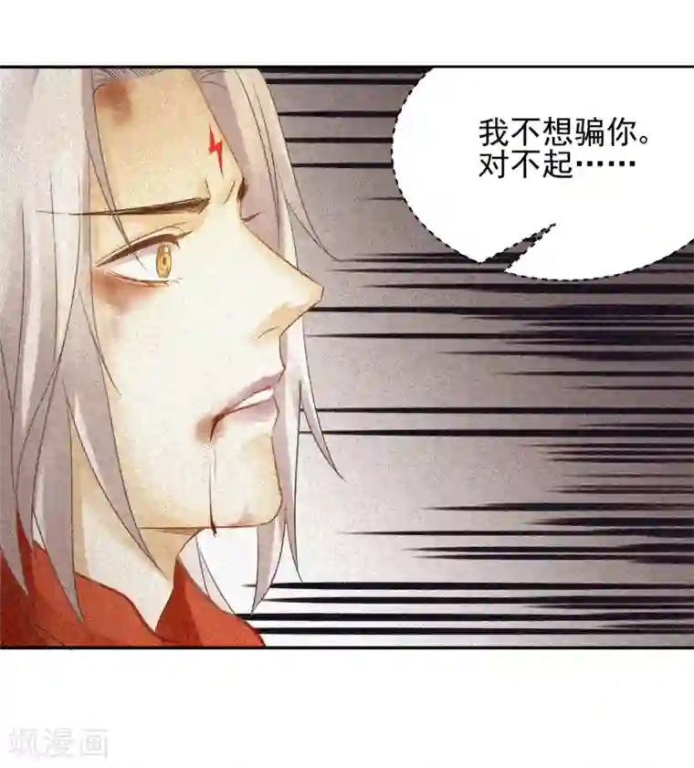 打雷少女第22话 再也无法置身事外