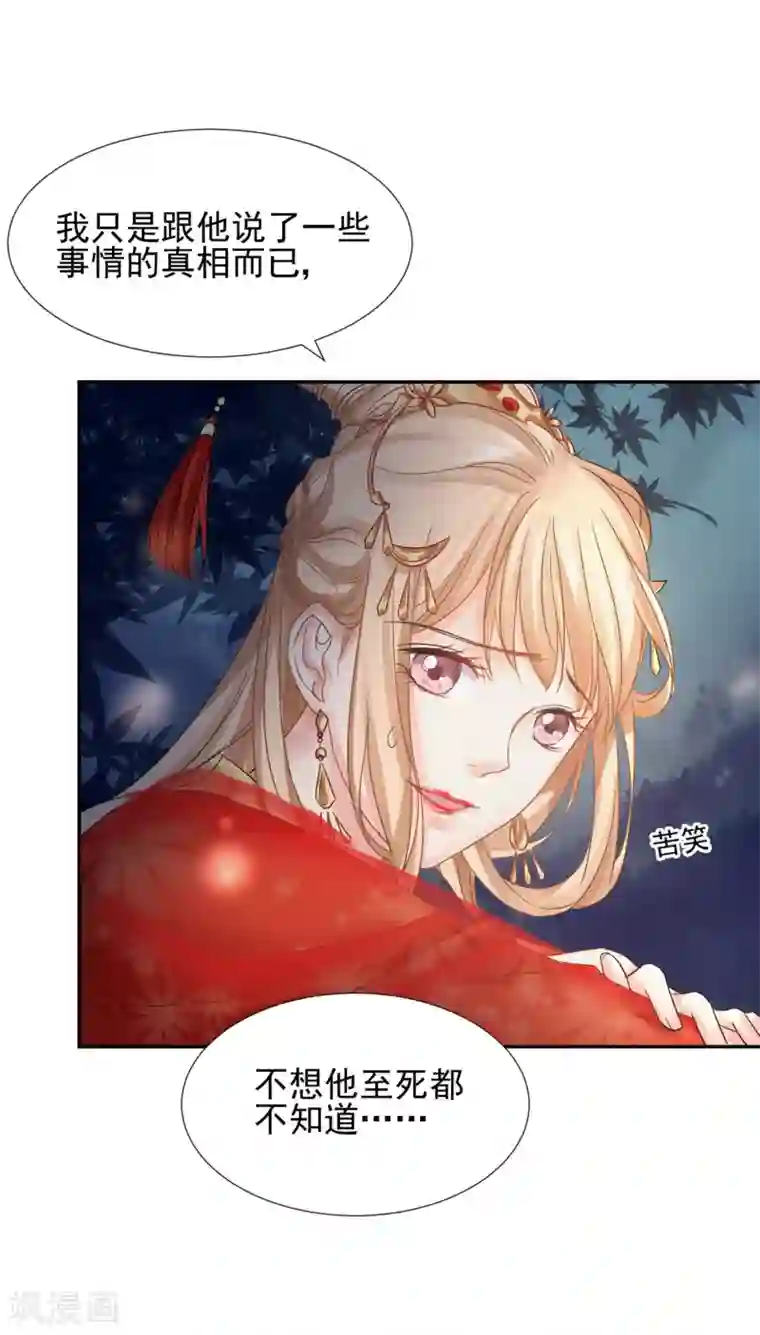 打雷少女第22话 再也无法置身事外