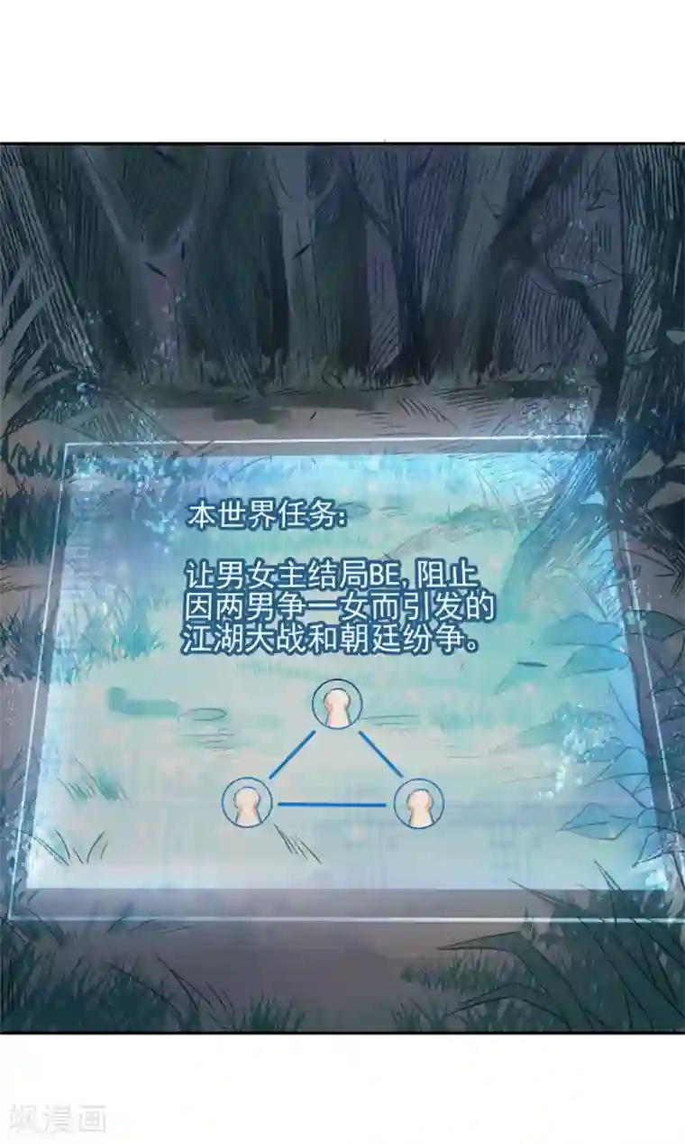 打雷少女第22话 再也无法置身事外