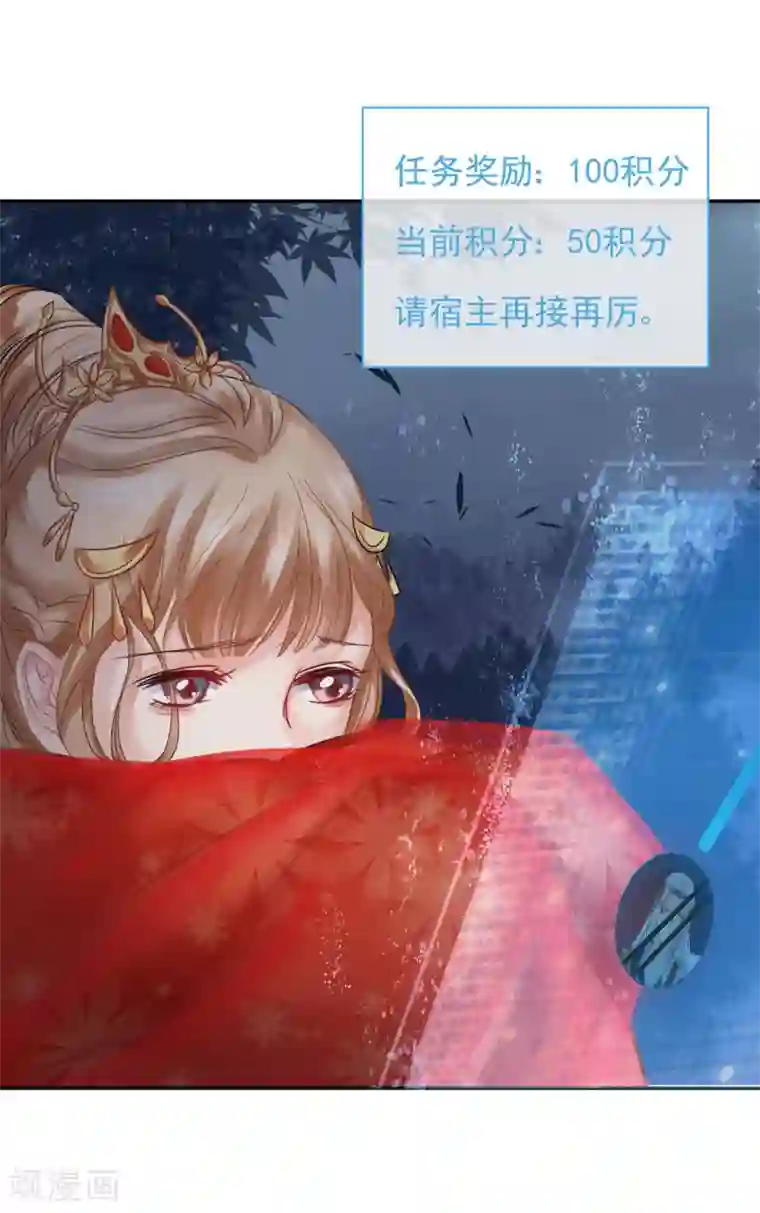 打雷少女第22话 再也无法置身事外