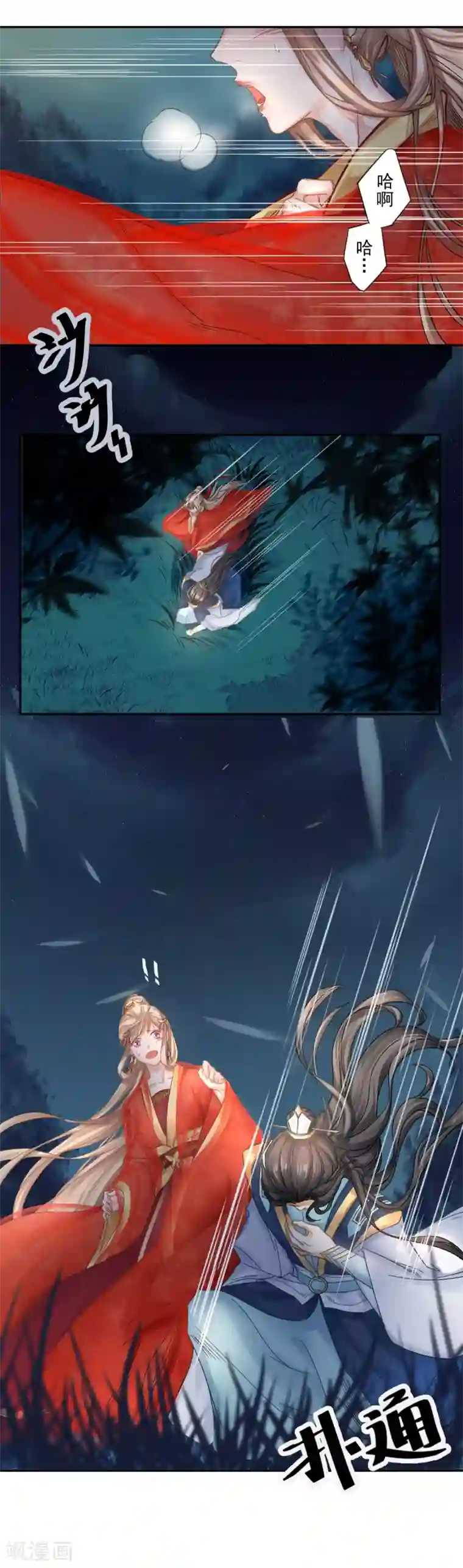 打雷少女第22话 再也无法置身事外