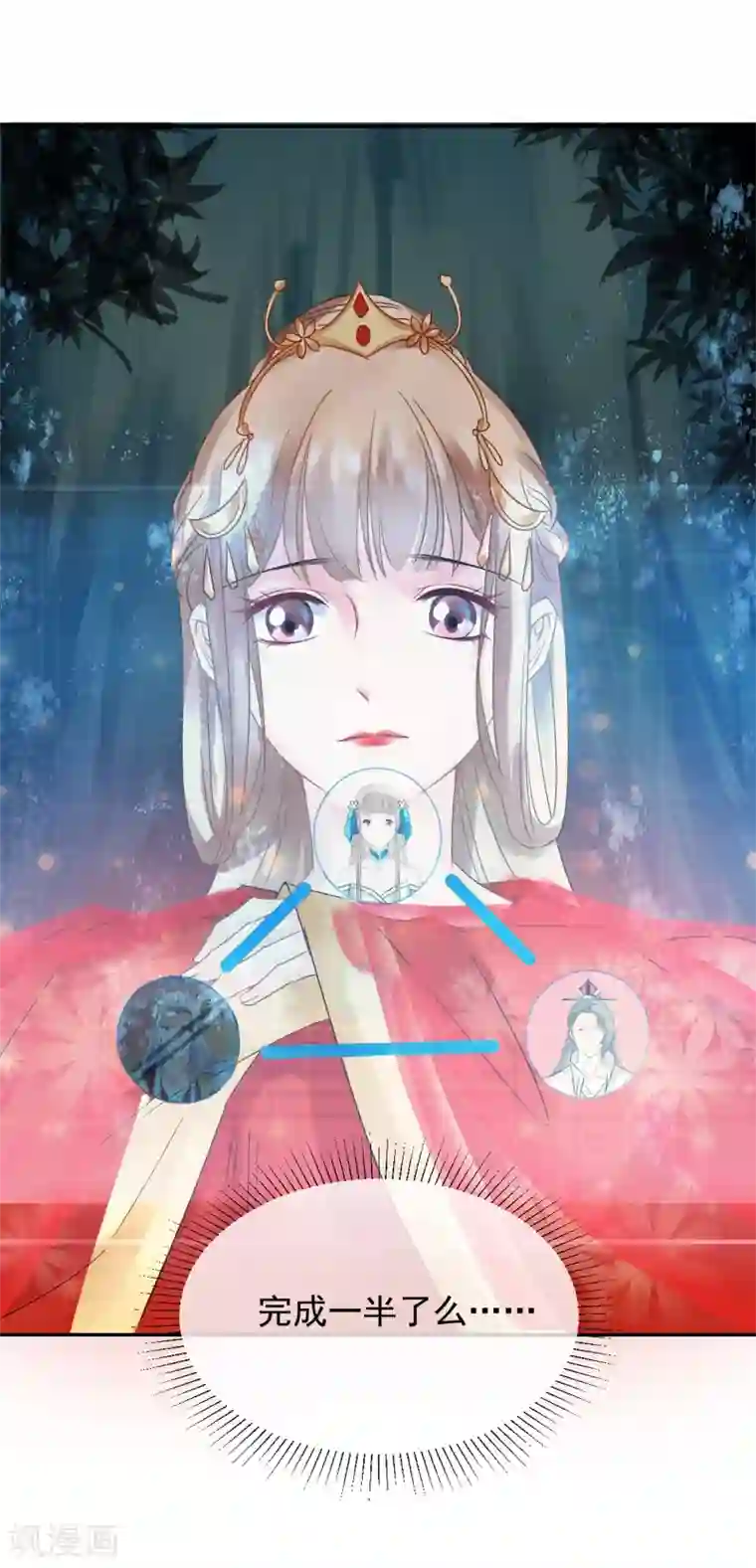 打雷少女第22话 再也无法置身事外