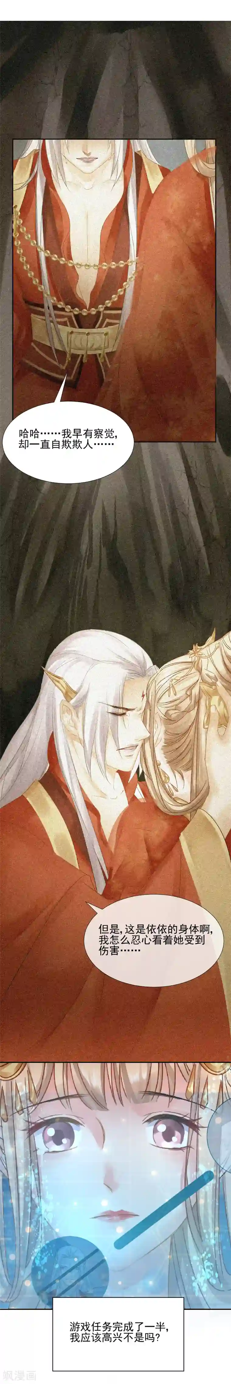 打雷少女第22话 再也无法置身事外