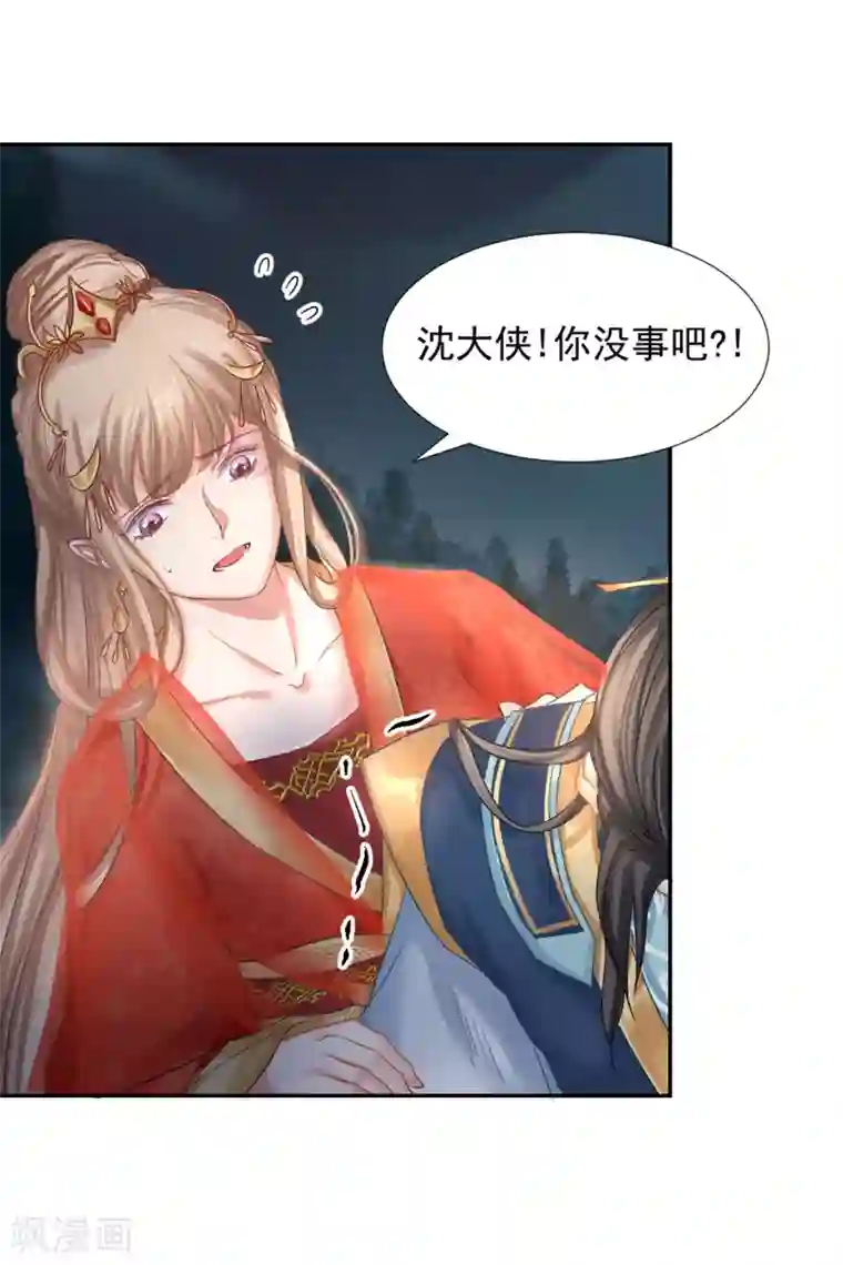 打雷少女第22话 再也无法置身事外