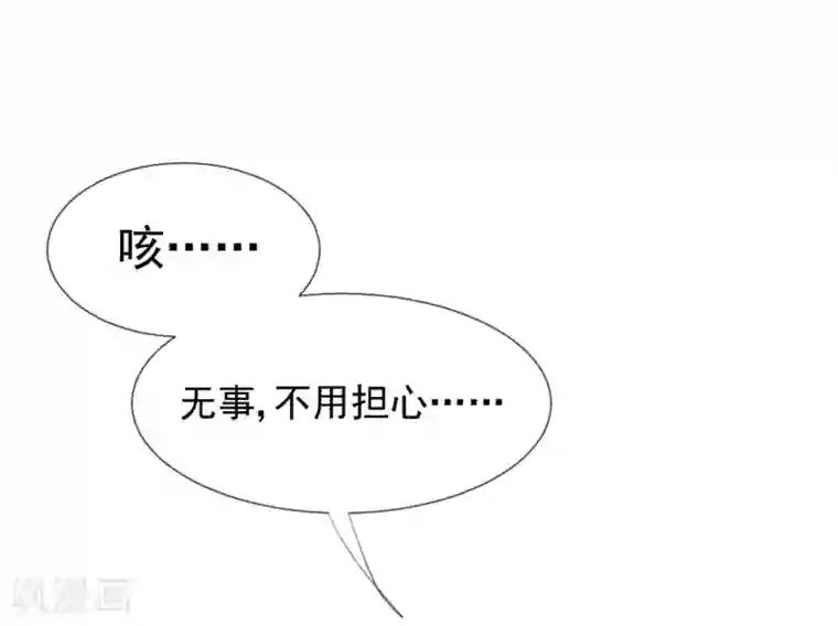 打雷少女第22话 再也无法置身事外