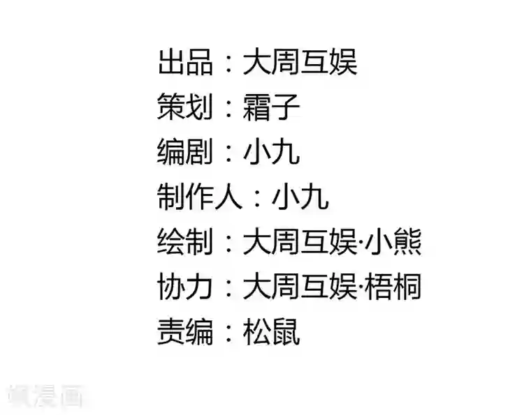 打雷少女第23话 走或留，你来选