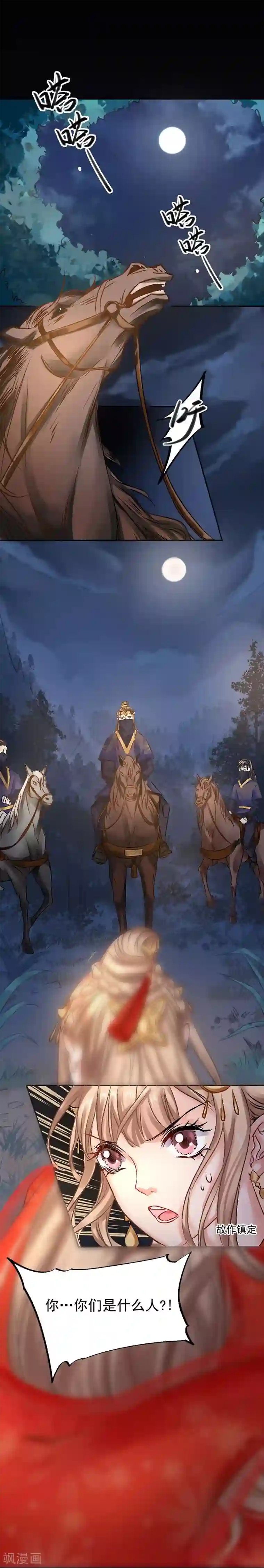 打雷少女第23话 走或留，你来选