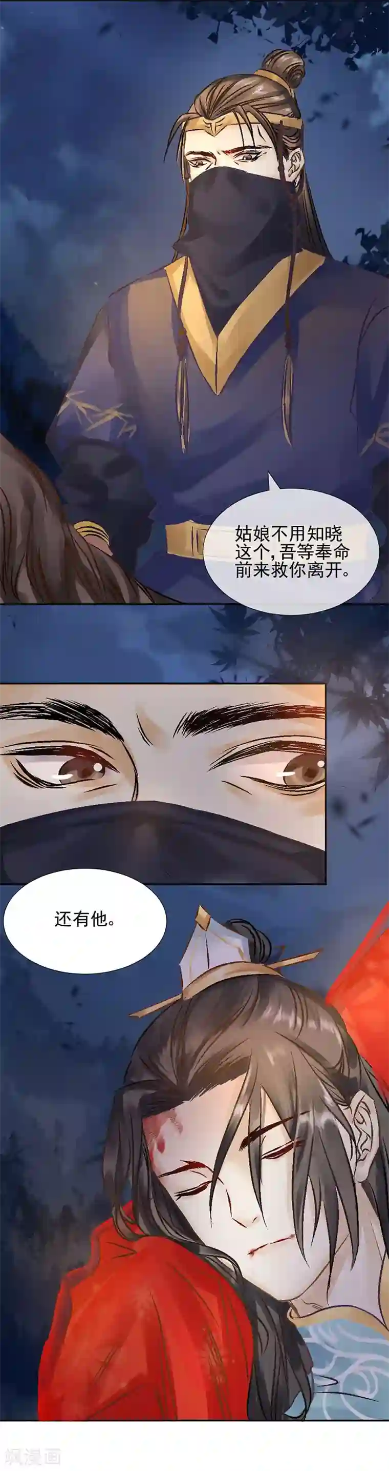 打雷少女第23话 走或留，你来选