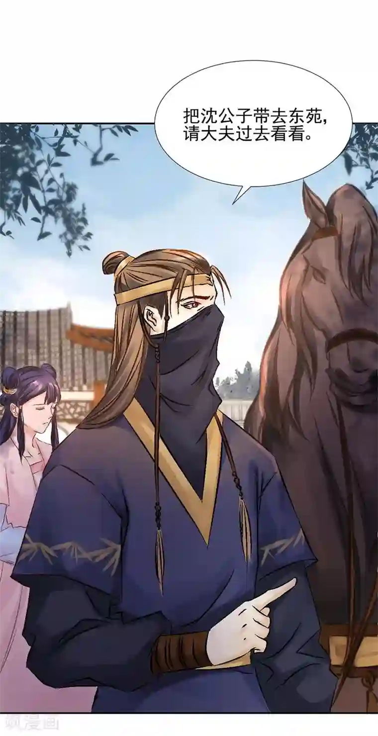 打雷少女第23话 走或留，你来选