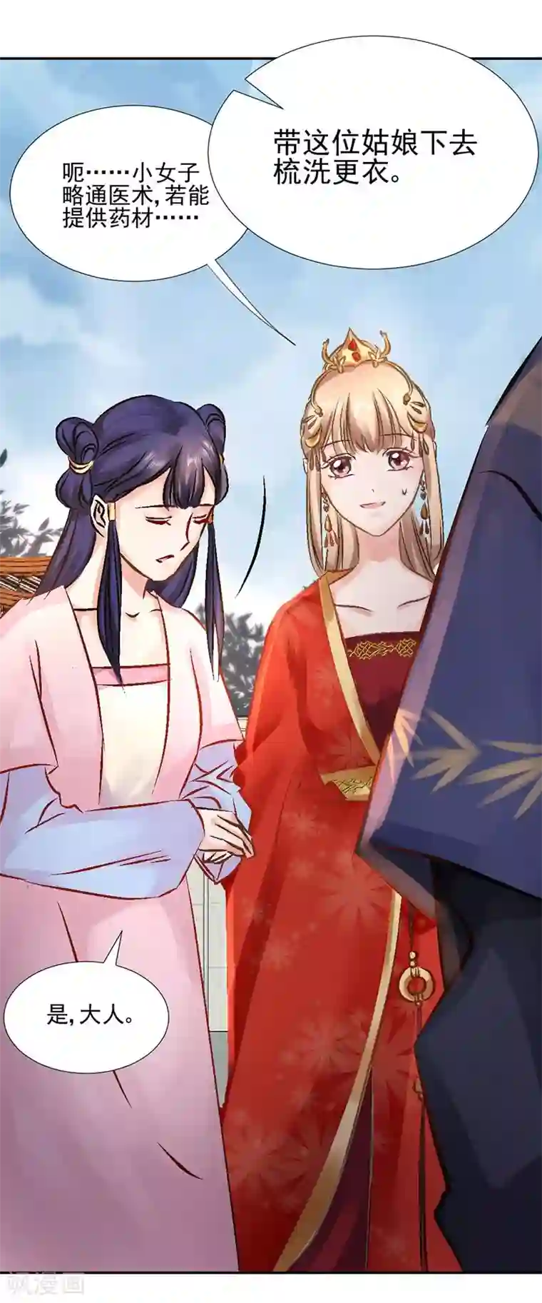 打雷少女第23话 走或留，你来选