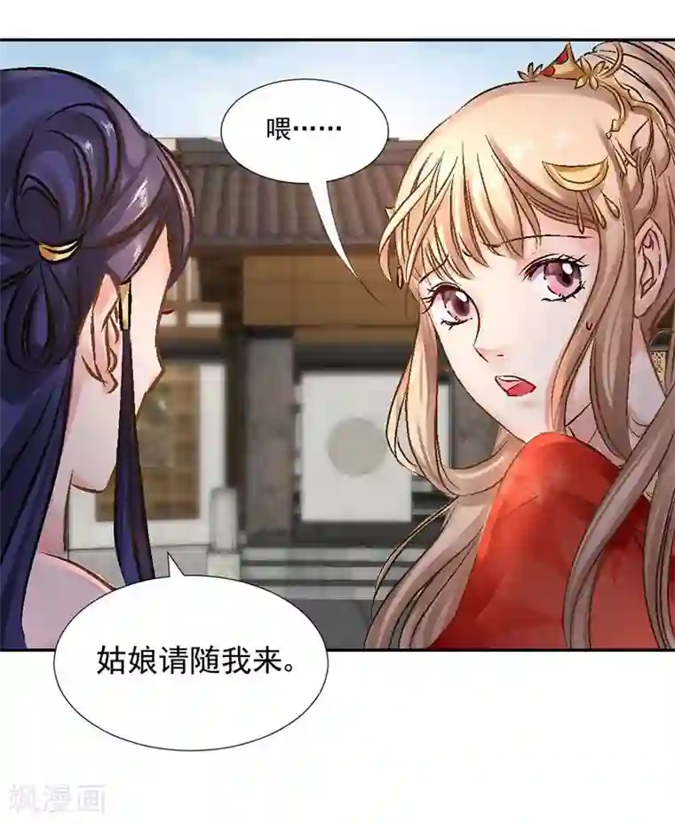 打雷少女第23话 走或留，你来选