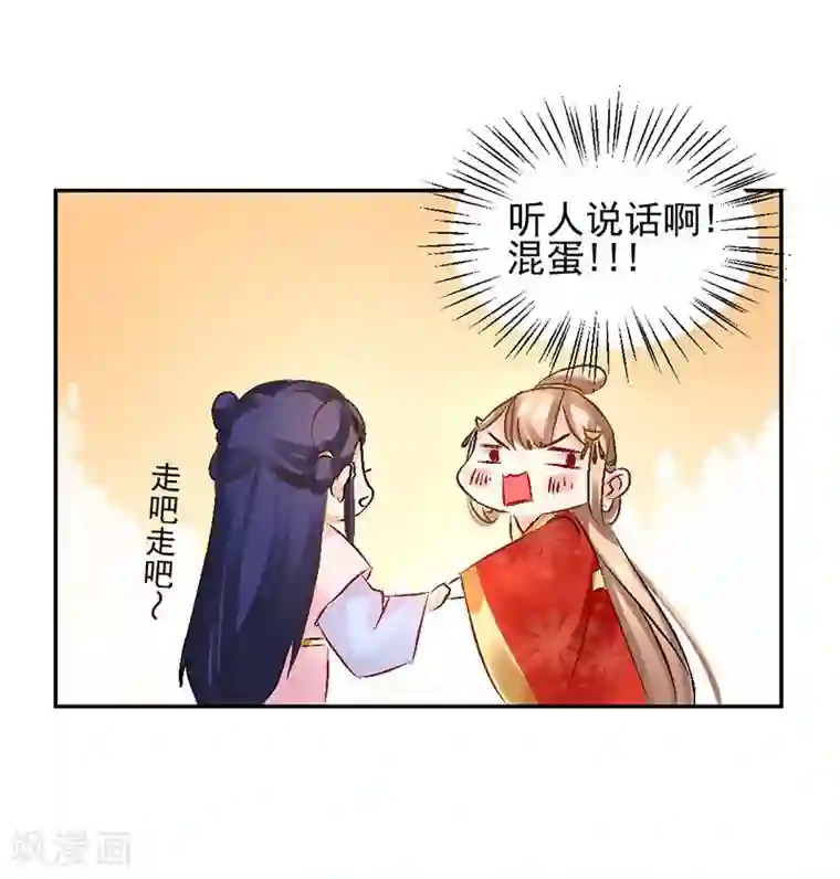 打雷少女第23话 走或留，你来选