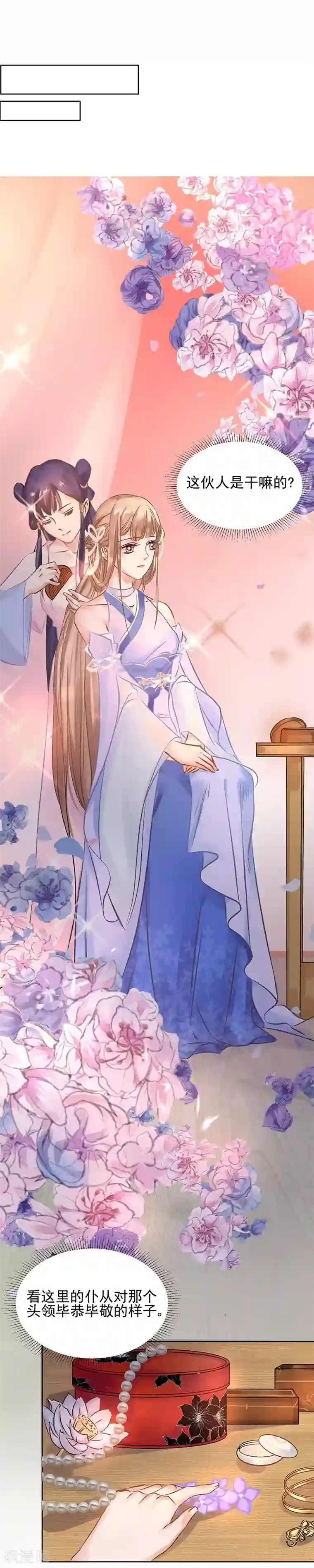 打雷少女第23话 走或留，你来选