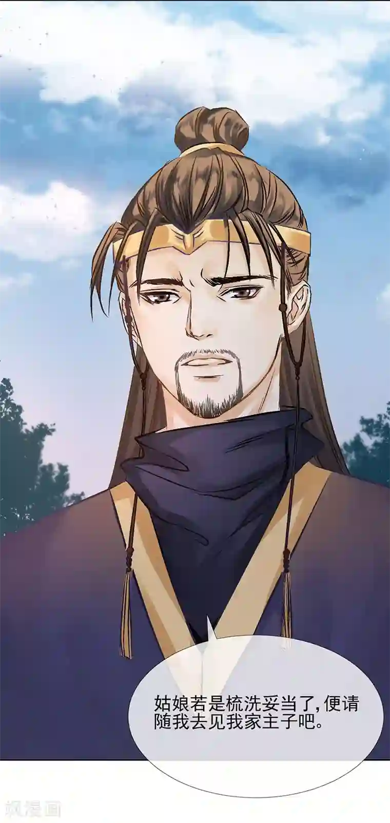 打雷少女第23话 走或留，你来选