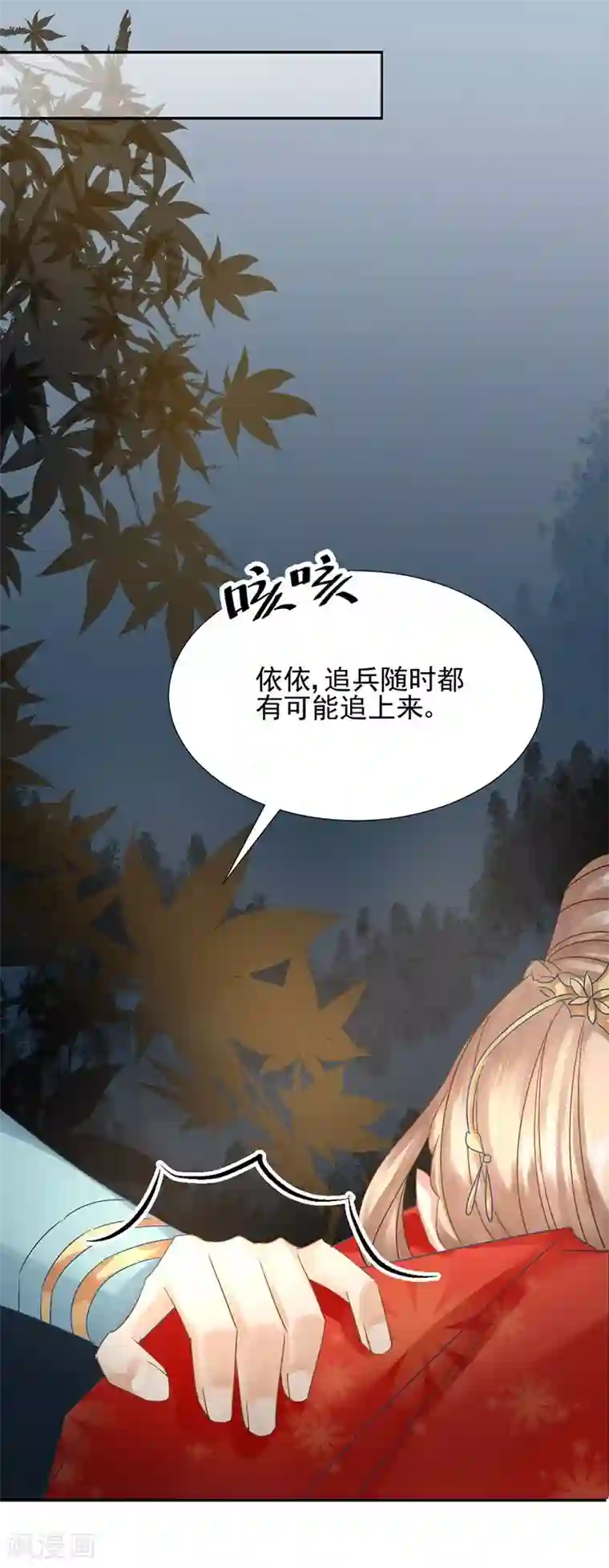 打雷少女第23话 走或留，你来选