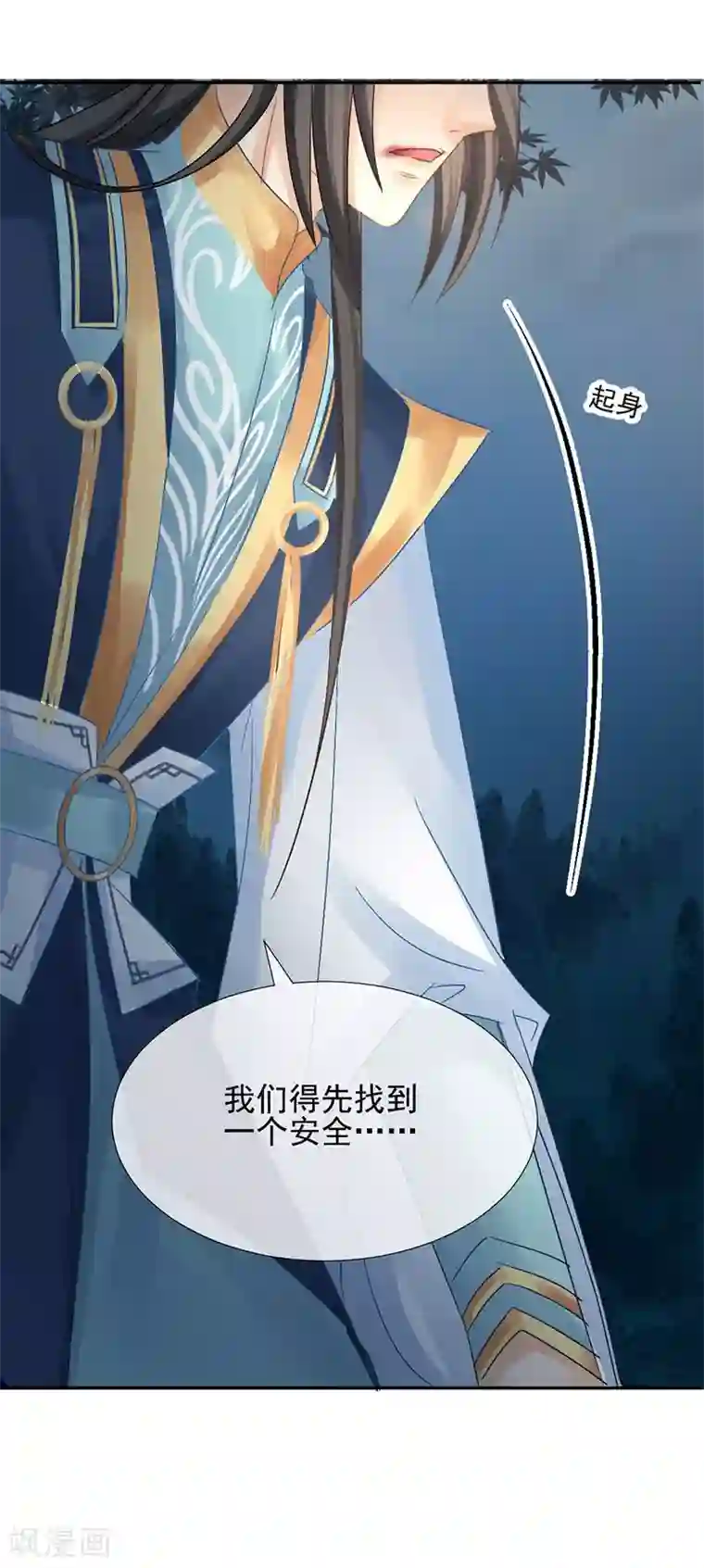 打雷少女第23话 走或留，你来选