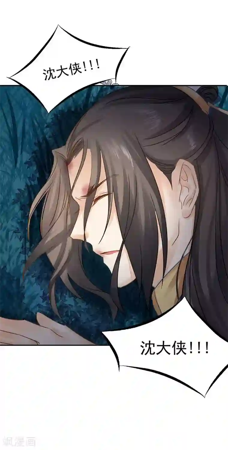 打雷少女第23话 走或留，你来选